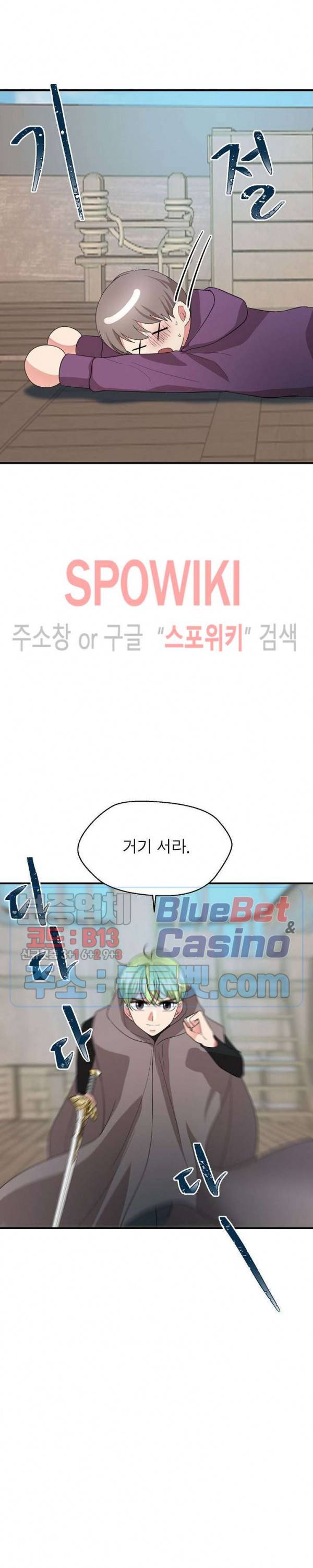 악한 기사 37화 6