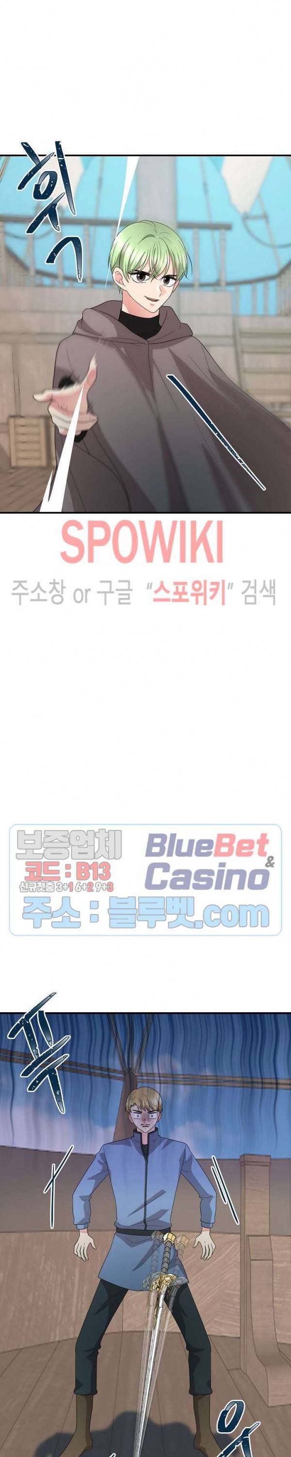 악한 기사 37화 7