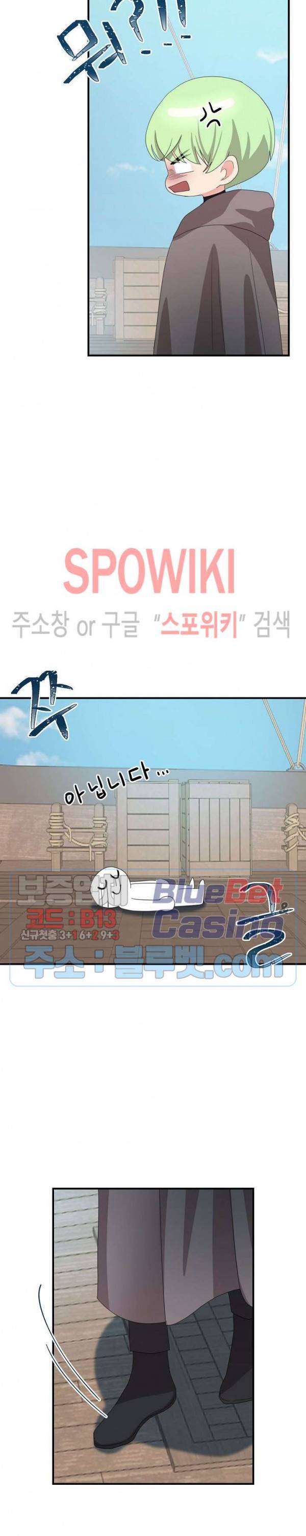 악한 기사 37화 10