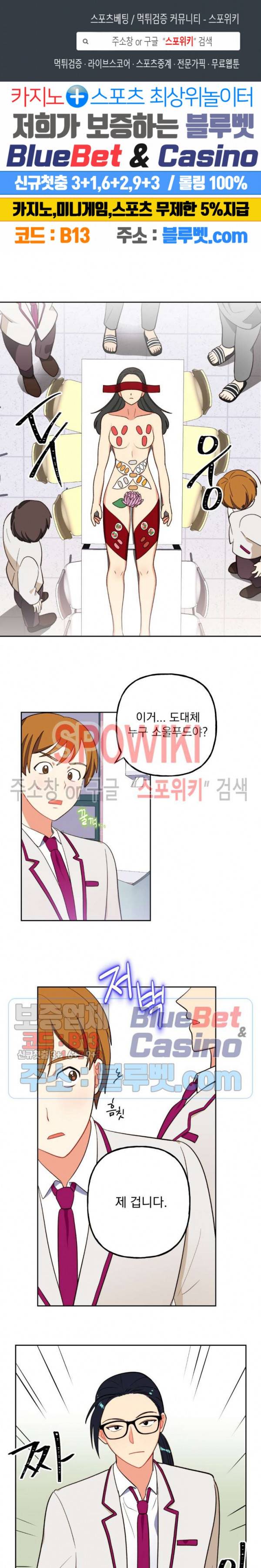 죽어도 공무원 14화 1