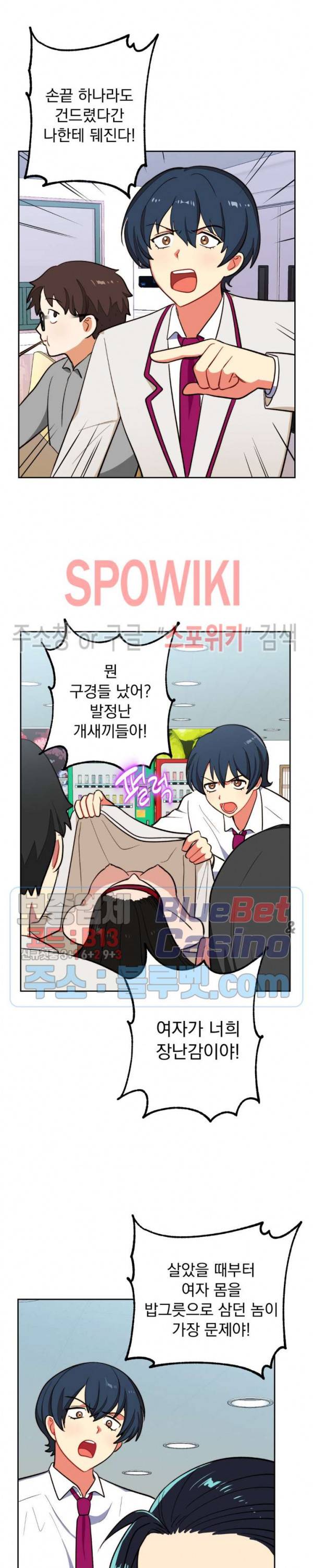 죽어도 공무원 14화 4