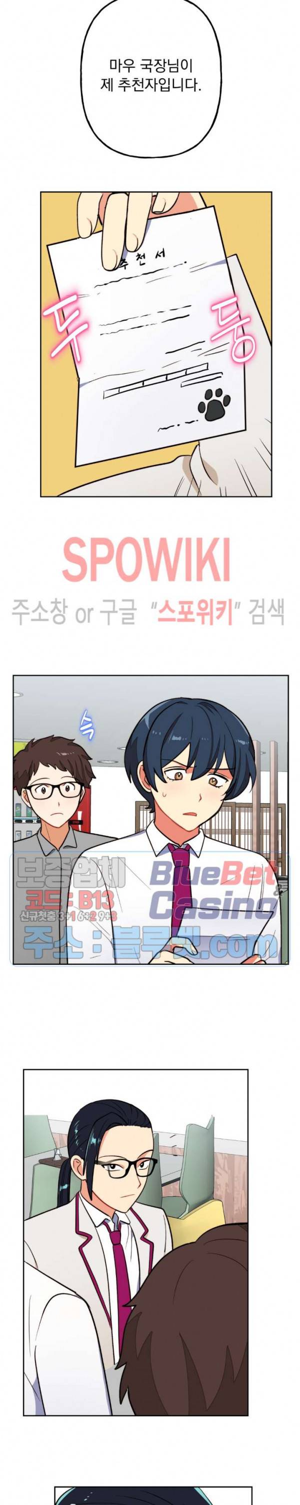 죽어도 공무원 14화 6