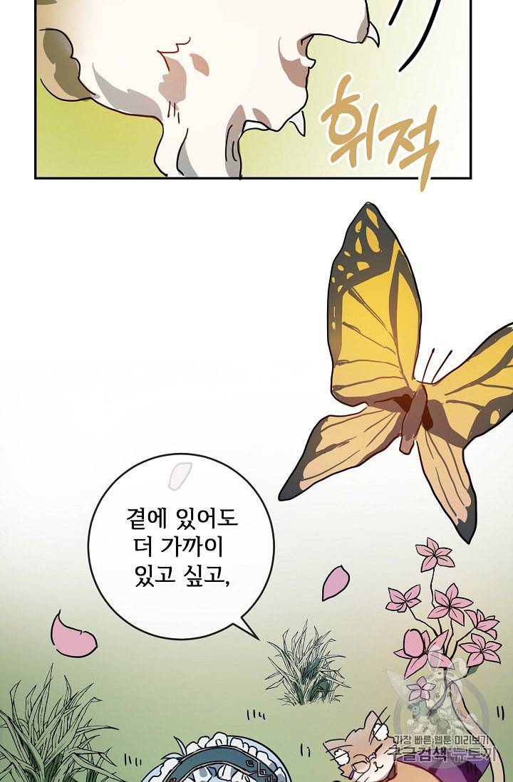 미운 노새 이야기 21화 11