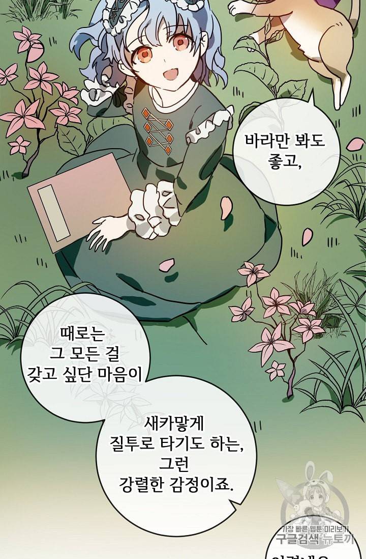 미운 노새 이야기 21화 12