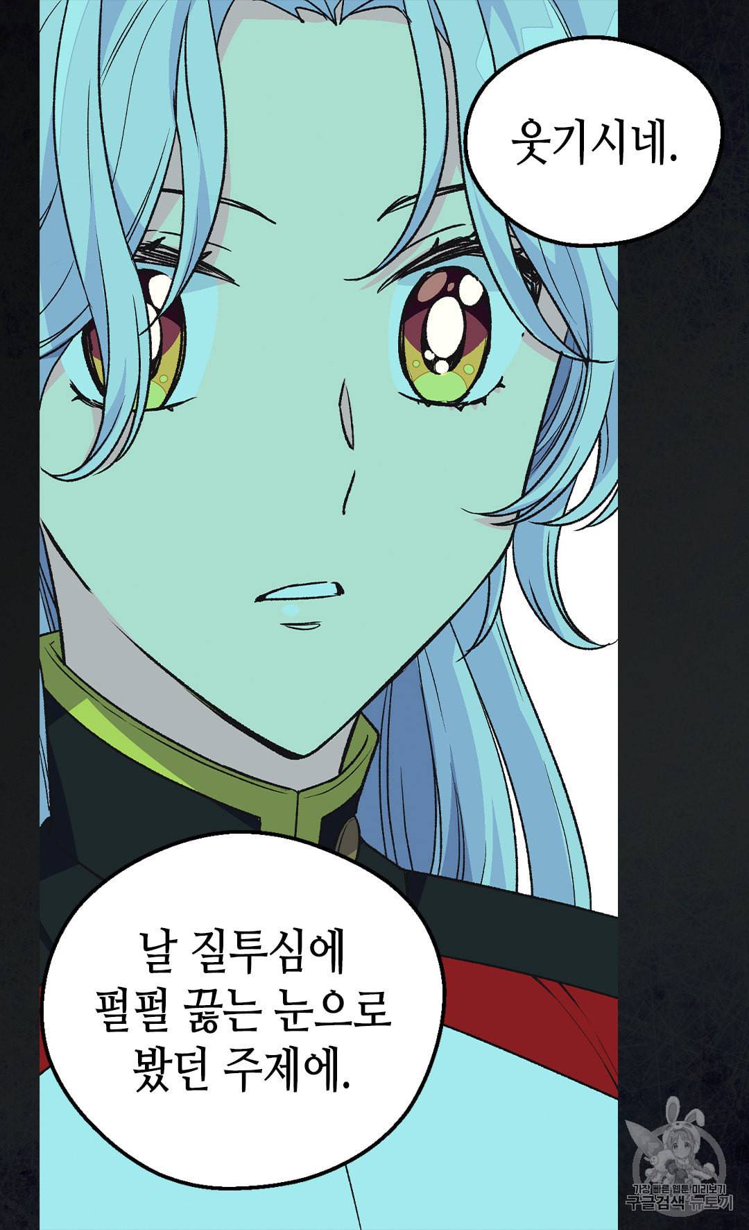 버림 받은 황비 128화 3