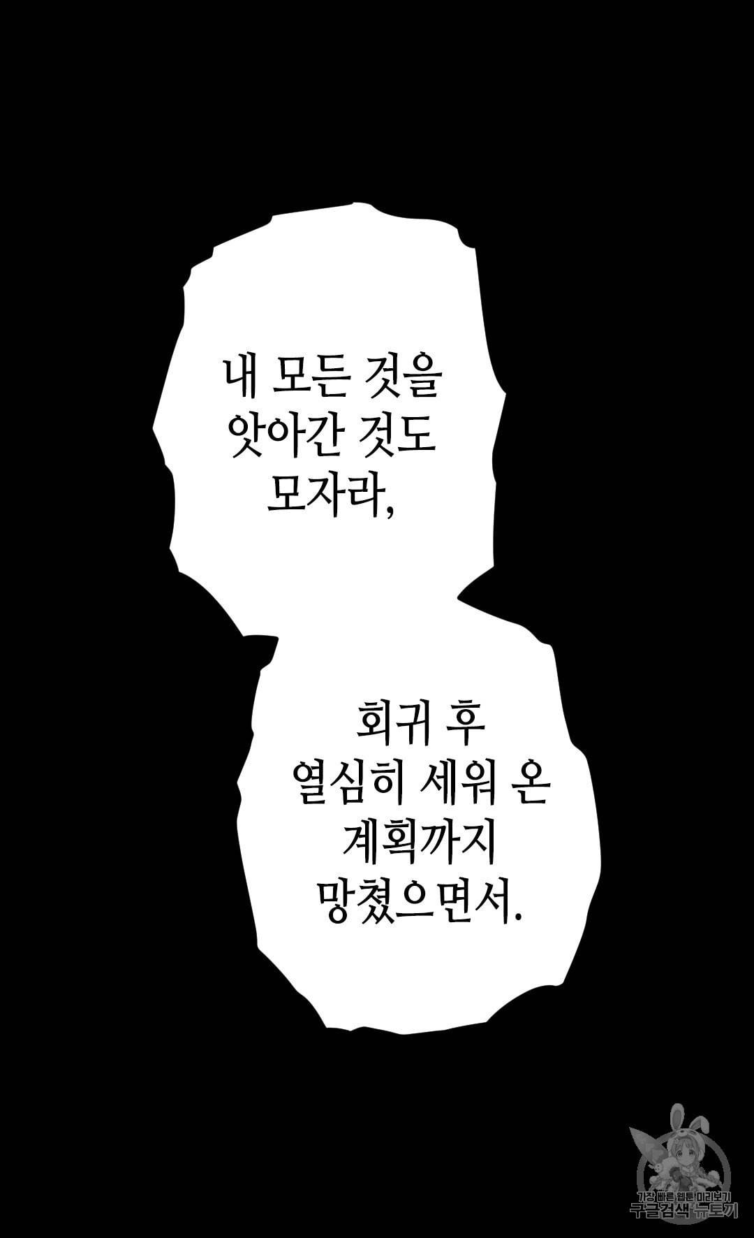 버림 받은 황비 128화 11