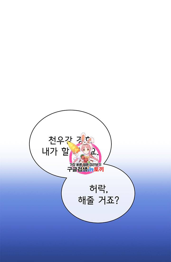 까마귀 우는 밤 19화 1