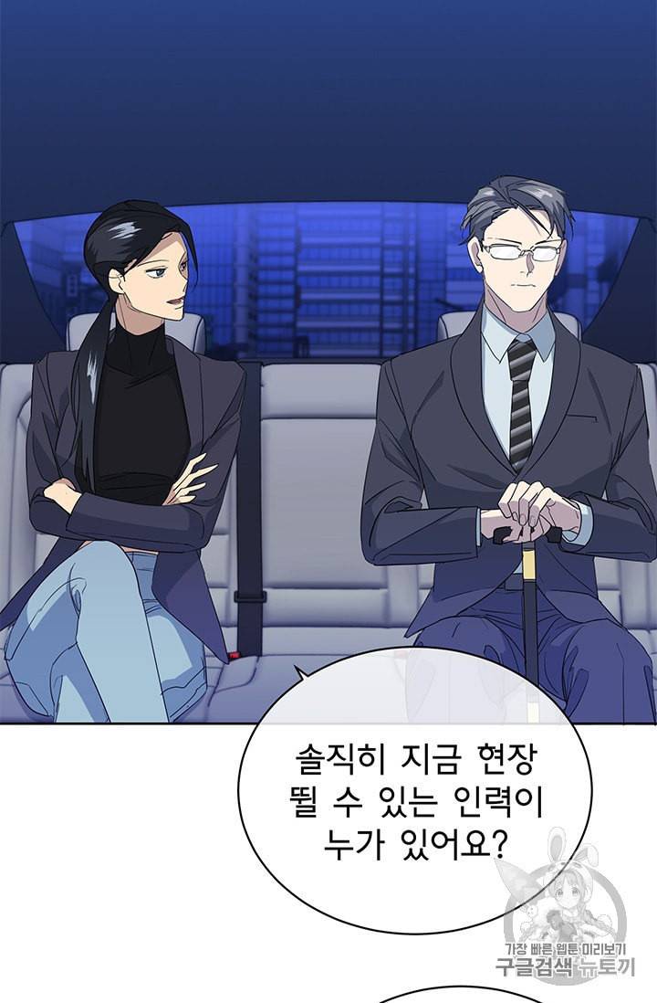 까마귀 우는 밤 19화 2