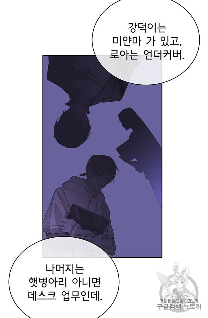 까마귀 우는 밤 19화 3