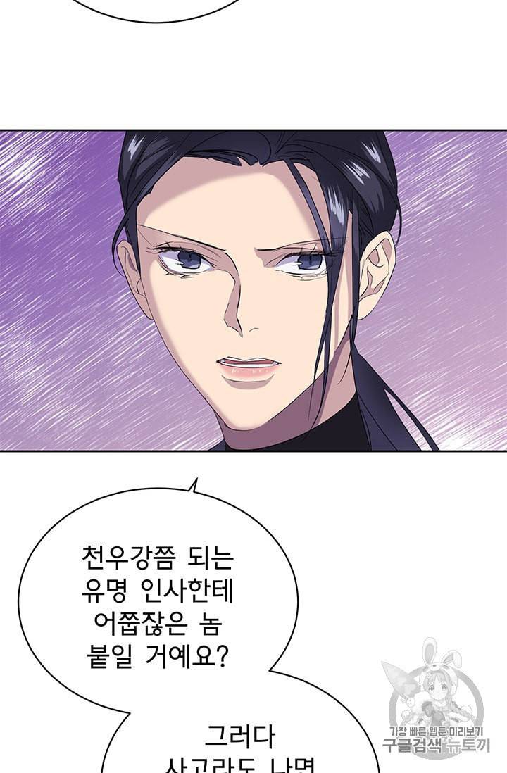 까마귀 우는 밤 19화 4