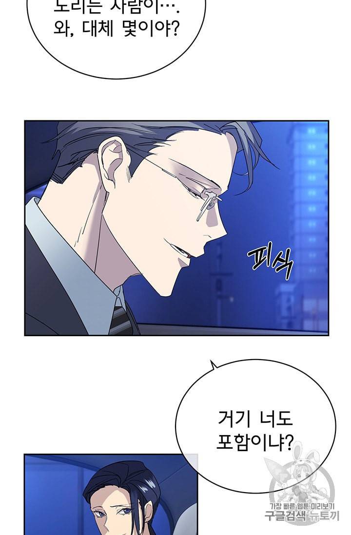 까마귀 우는 밤 19화 6