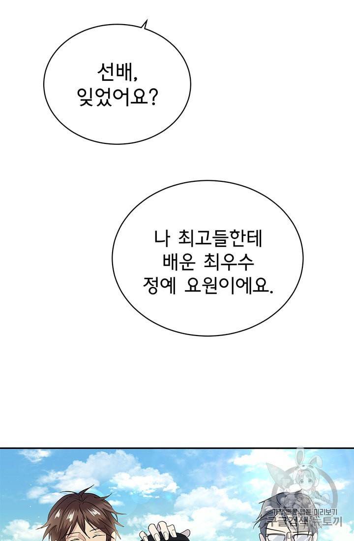까마귀 우는 밤 19화 8