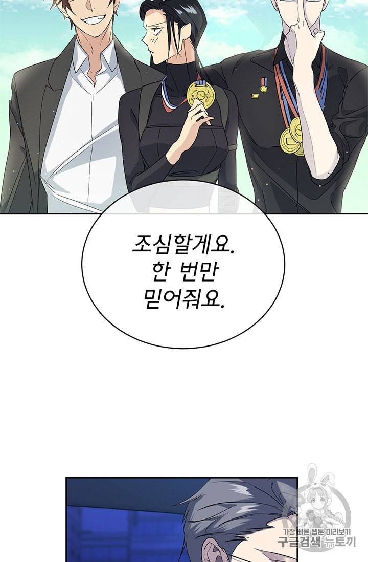 까마귀 우는 밤 19화 9