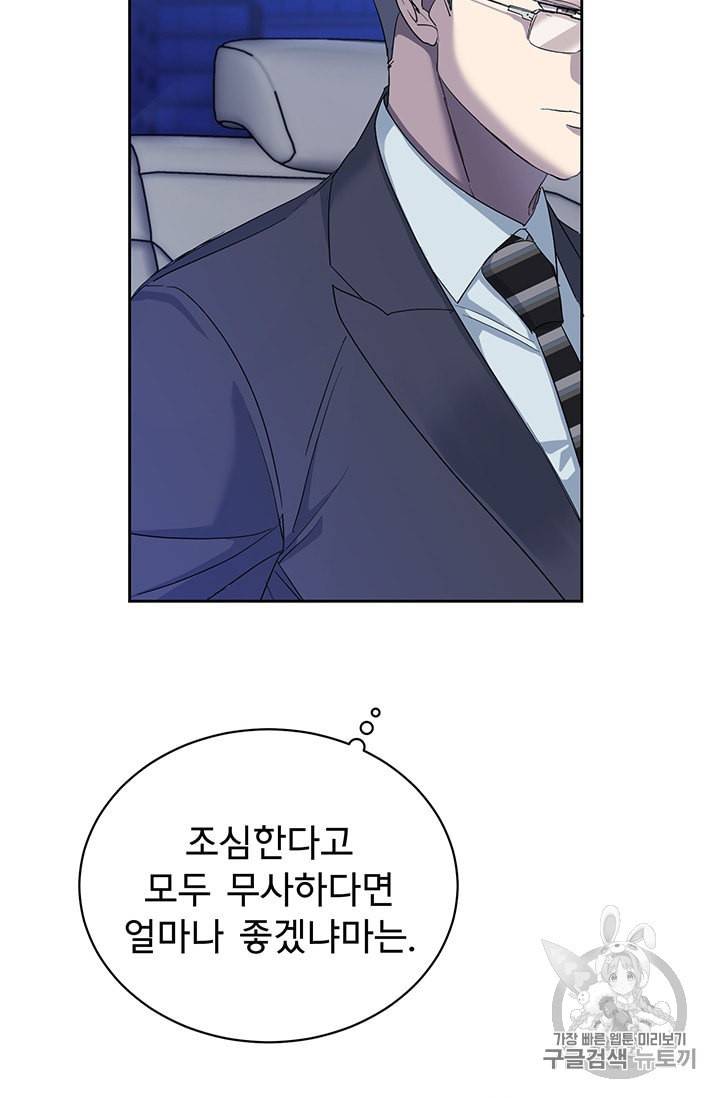 까마귀 우는 밤 19화 10