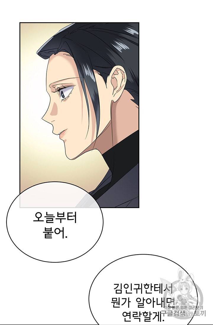 까마귀 우는 밤 19화 12
