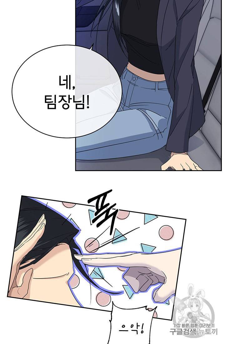 까마귀 우는 밤 19화 14