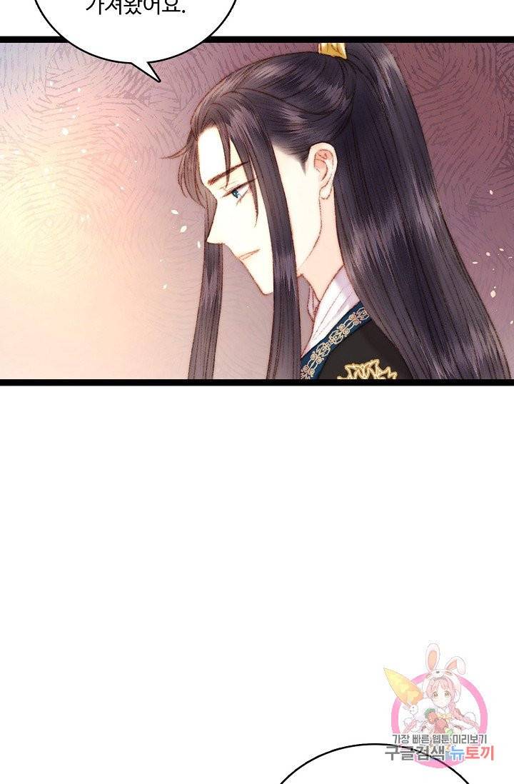 환생하여 의녀가 되다 51화 4