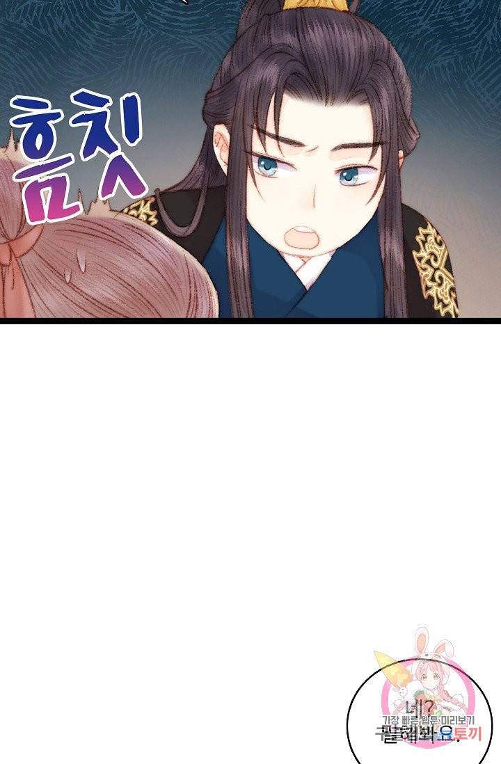 환생하여 의녀가 되다 51화 12