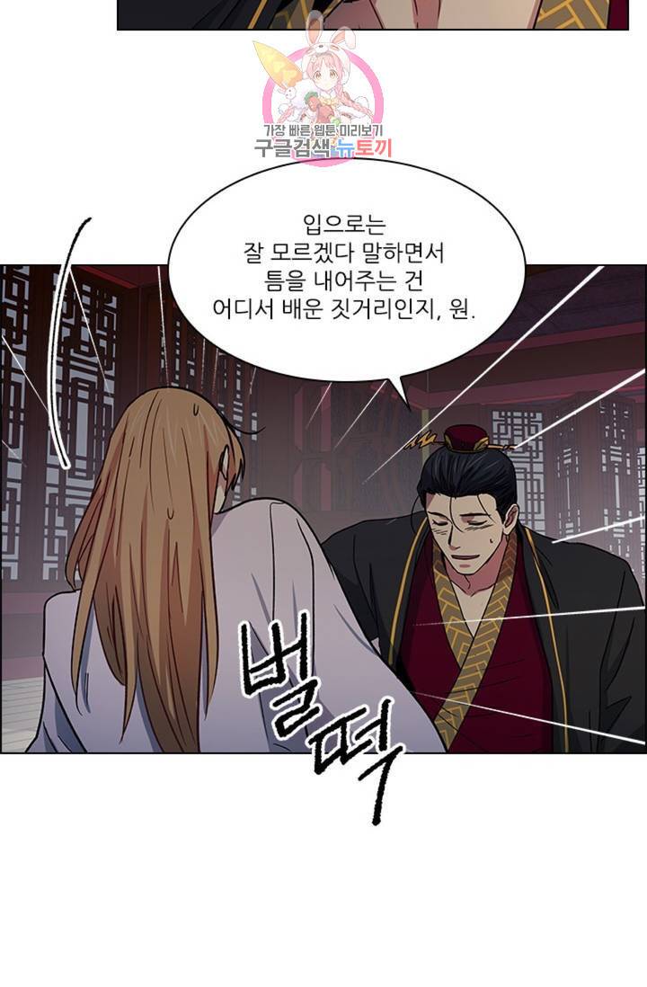 혼약  41화 4