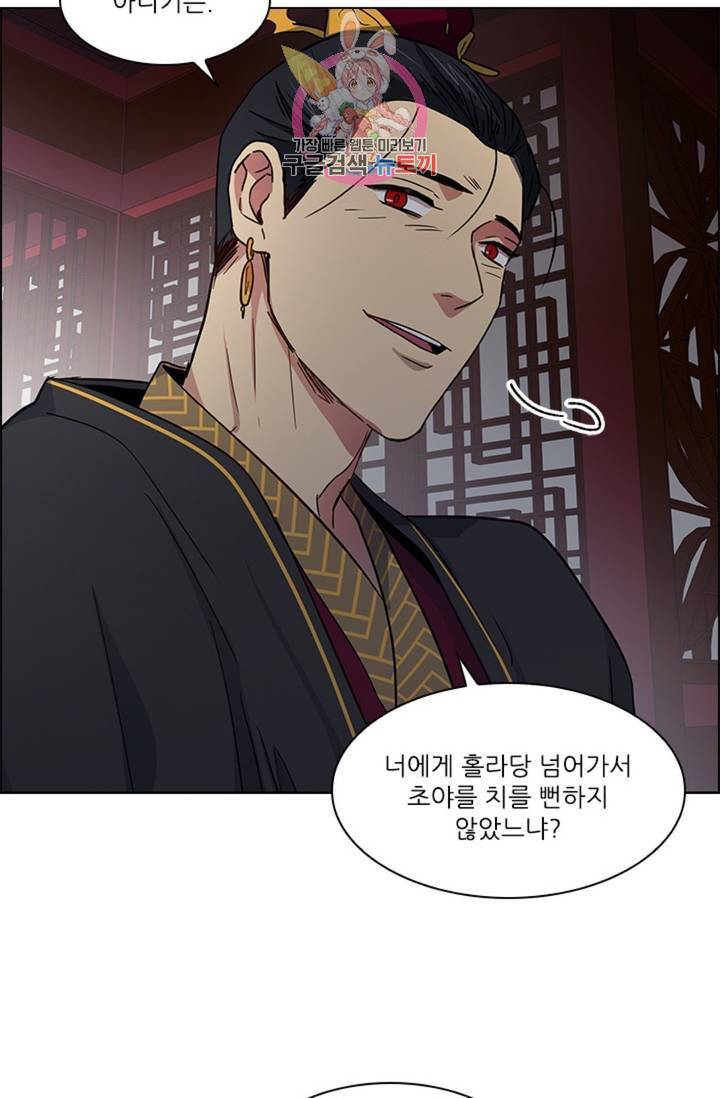 혼약  41화 6