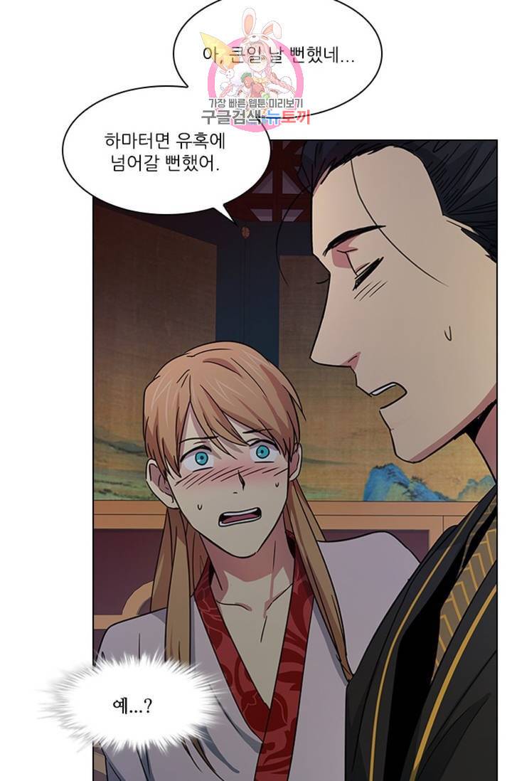 혼약  41화 7
