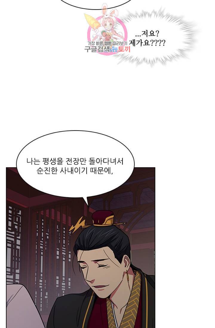 혼약  41화 9