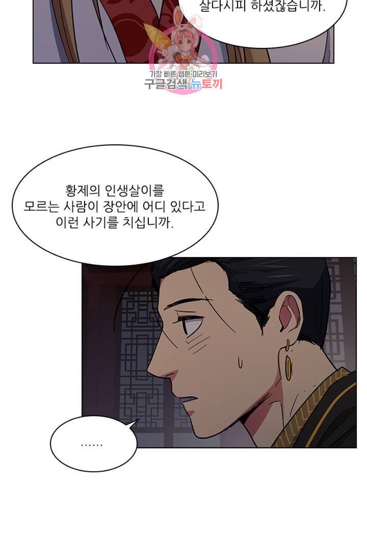 혼약  41화 11
