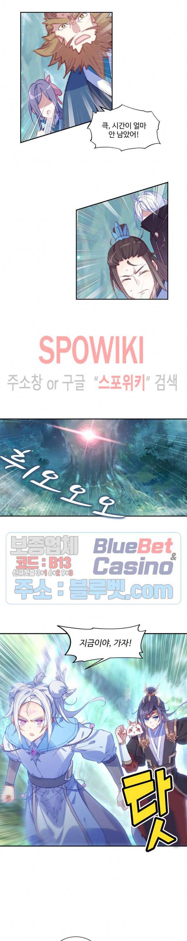 창궁방 : 불멸의 신화 55화 2