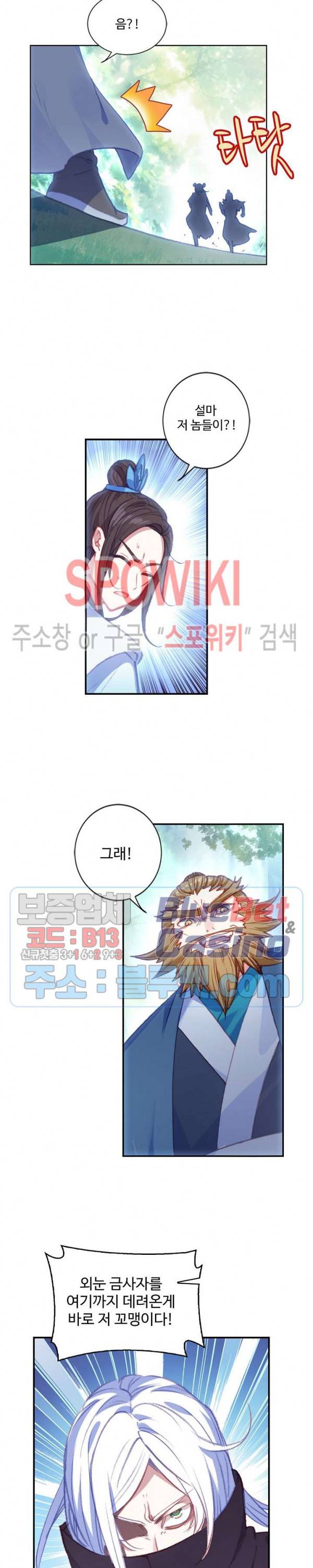 창궁방 : 불멸의 신화 55화 3