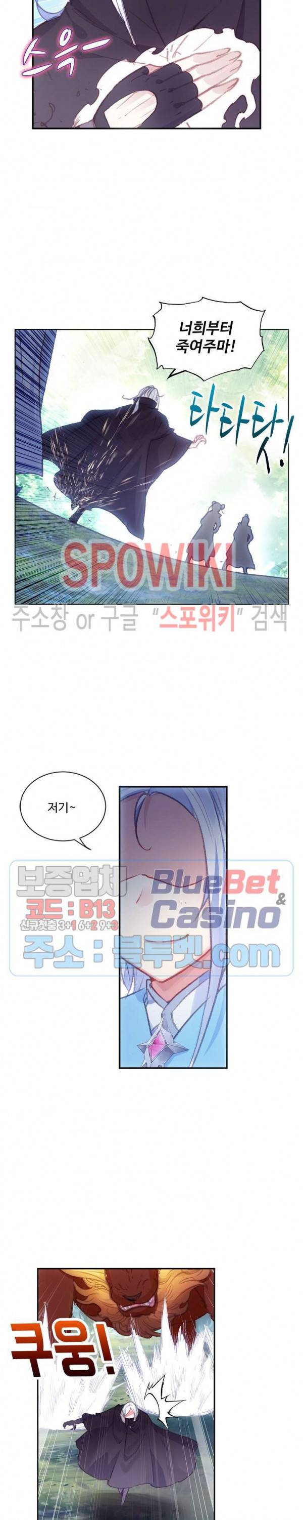 창궁방 : 불멸의 신화 55화 4