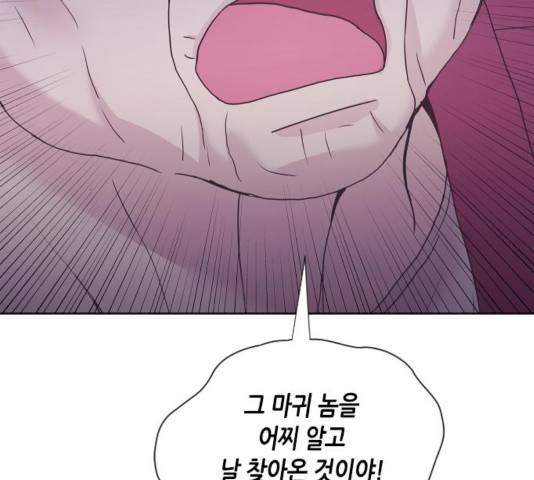 너에게만 보이는  62화 6