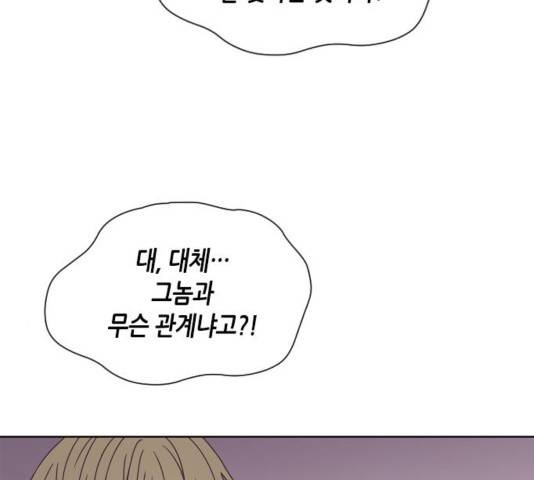 너에게만 보이는  62화 7