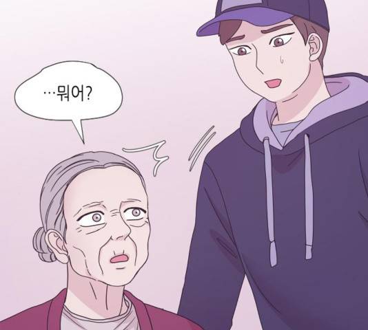 너에게만 보이는  62화 11