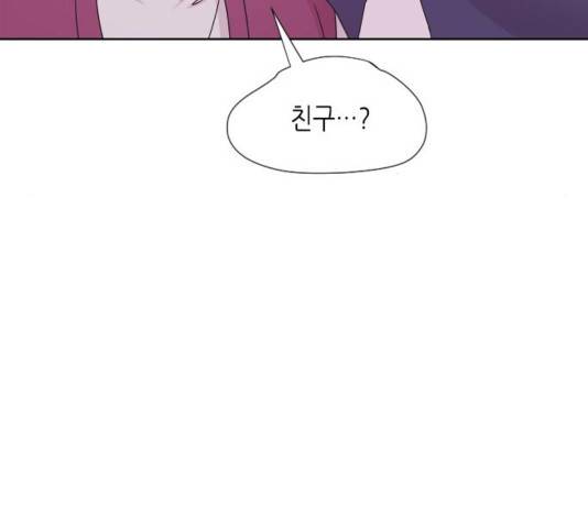너에게만 보이는  62화 12