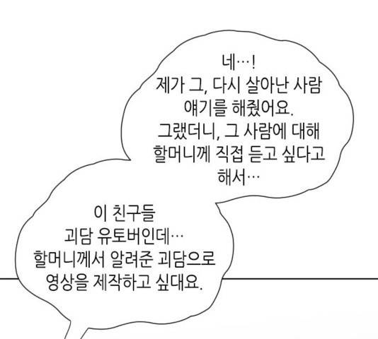 너에게만 보이는  62화 13