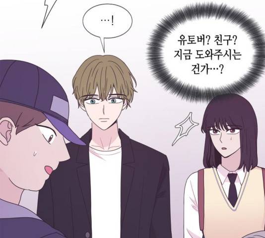 너에게만 보이는  62화 14