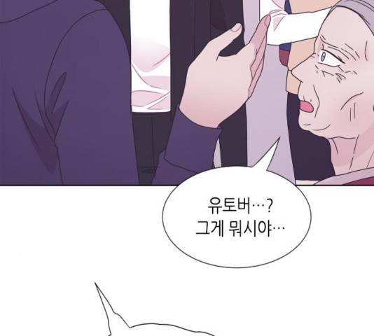 너에게만 보이는  62화 15