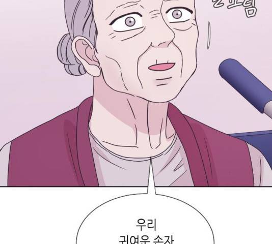 너에게만 보이는  62화 18