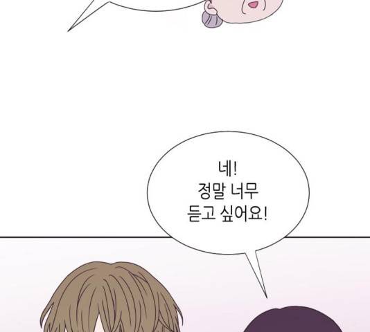 너에게만 보이는  62화 20
