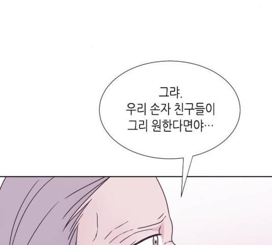 너에게만 보이는  62화 22