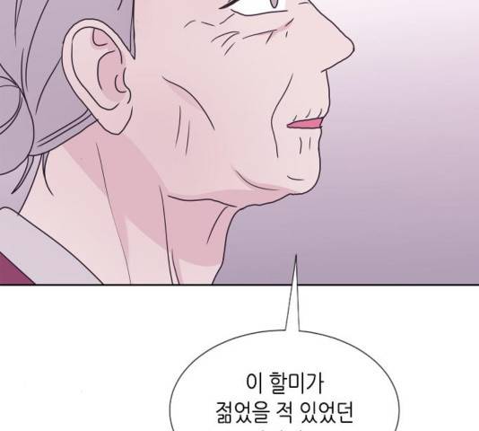 너에게만 보이는  62화 23