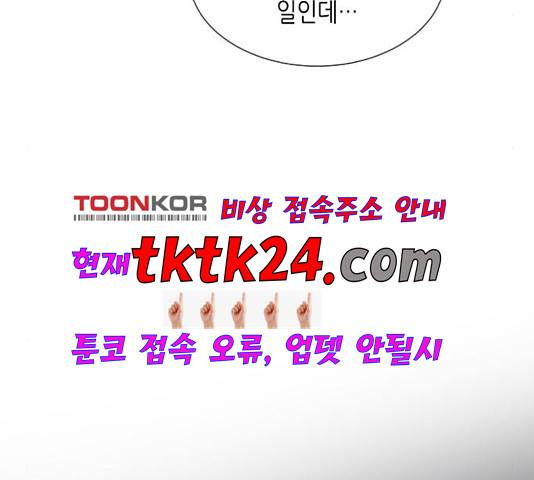 너에게만 보이는  62화 24