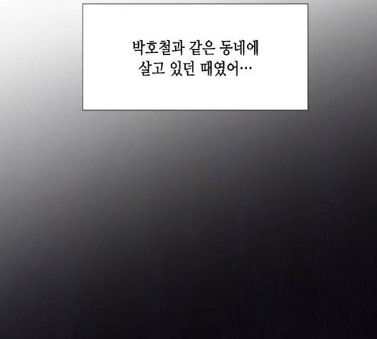 너에게만 보이는  62화 25