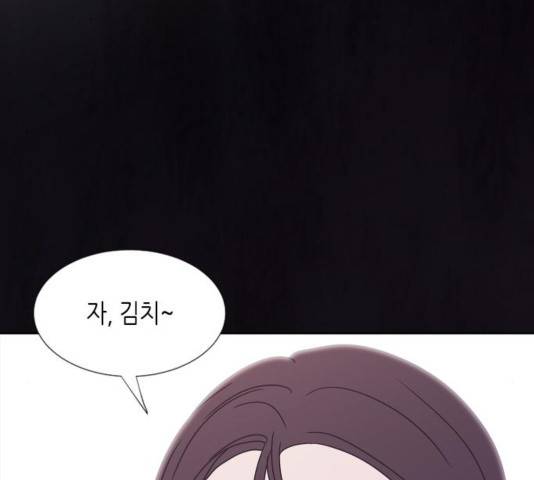 너에게만 보이는  62화 26