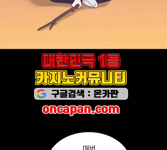 너에게만 보이는  62화 30