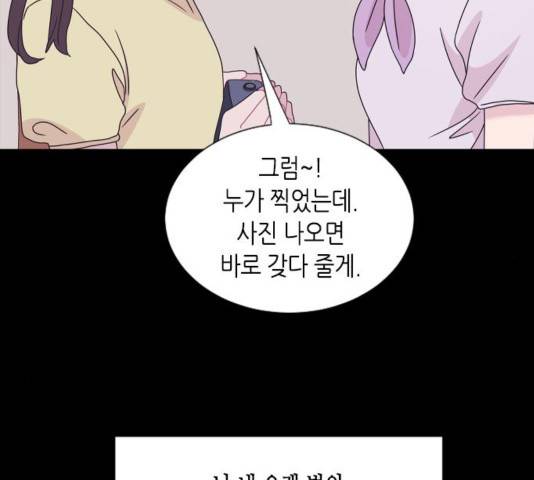 너에게만 보이는  62화 32