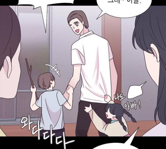 너에게만 보이는  62화 34