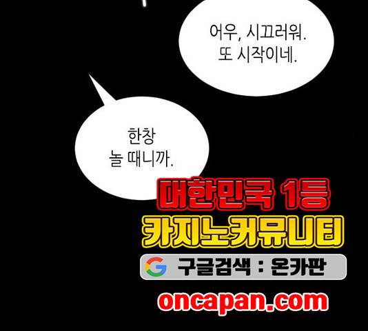 너에게만 보이는  62화 35