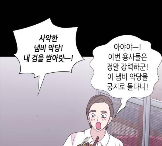 너에게만 보이는  62화 36
