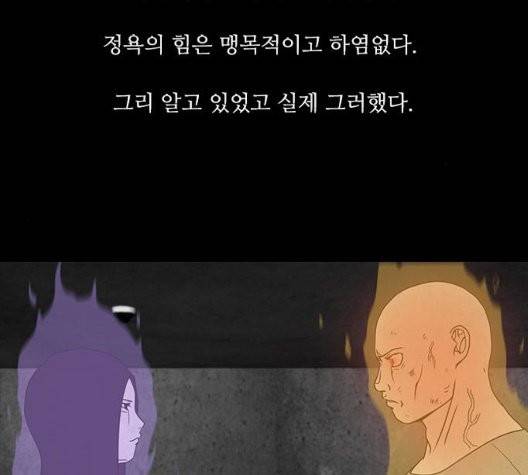 파이게임 17화 2
